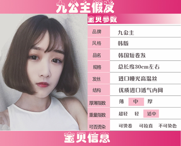 Perruque cheveux courts - Ref 2614112 Image 7