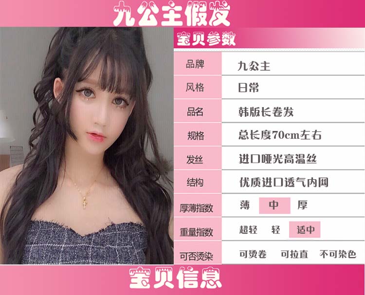 Perruque Les cheveux longs - Ref 2614116 Image 7