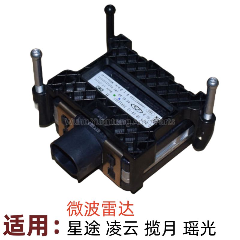 Chery Tiggo 8 Xingtu Txl Blue Moon Lx Lingyun Microwave Radar Jetour Acc Cruise Radar Probe Bracket Chery Tiggo 8 Xingtu Txl Blue Moon Lx Lingyun Microwave Radar Jetour Acc Cruise Radar Probe Bracket