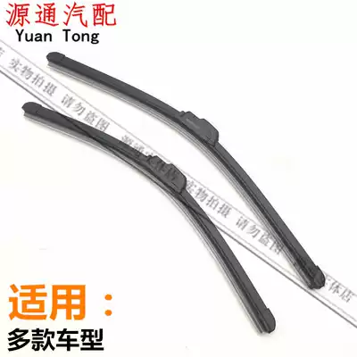 Applicable to Chery A3 boneless wiper blade Tiggo 3XV5 Fengyun 2A1 Qiyun 3A5QQ Chery series boneless wiper