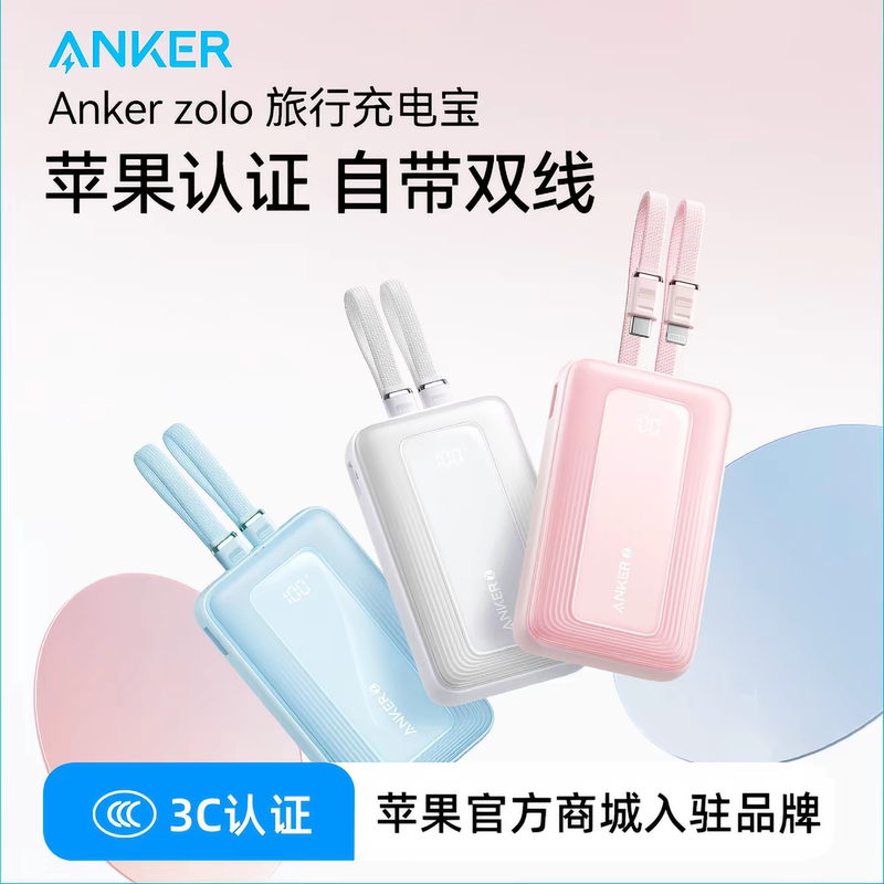 Anker Zolo Travel Power Bank 20000Mah Apple Certified Comes with Dual Cables Portable A1681