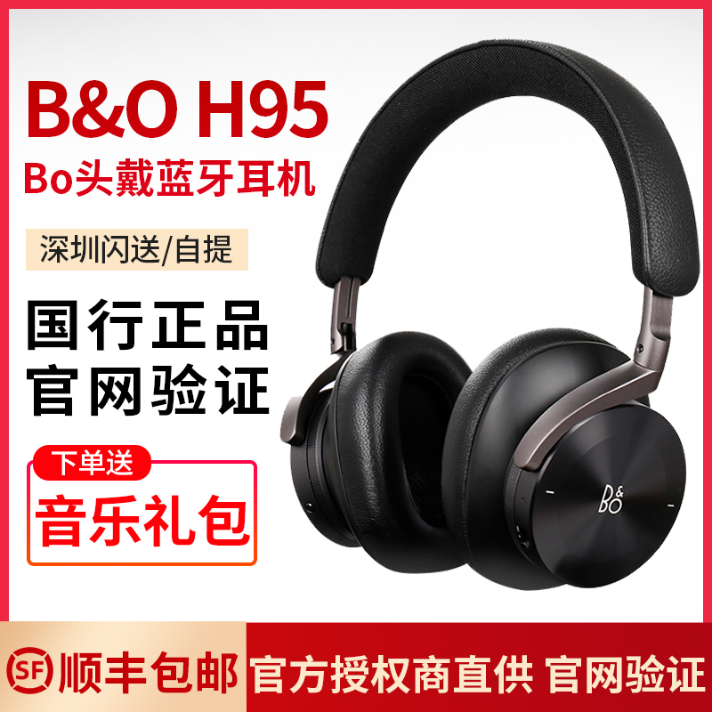 B&O Beoplay H95 H9 Bluetooth Headset Head-Mounted All Inclusive Ear Bo H9i HX Wireless Noise Cancelling Headphones