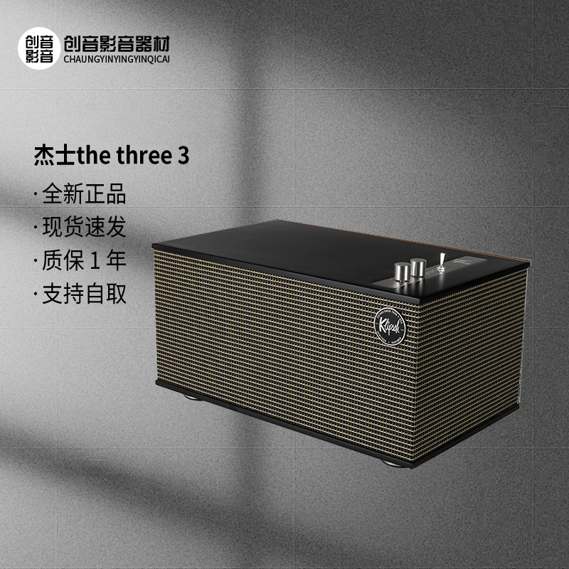 klipsch the Three Iii Wireless Bluetooth Retro Hifi Speaker Bluetooth Subwoofer Classical