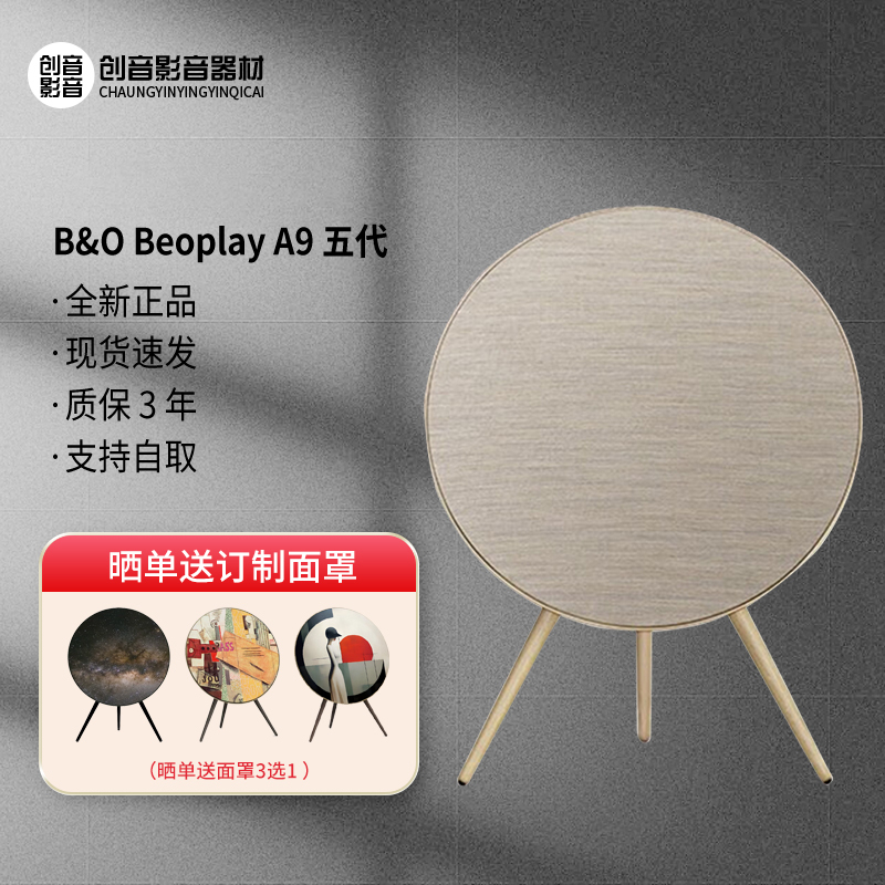 B&O Beosound A9 5Th Generation Wireless Bluetooth Bass Home Speaker Bo Floor-Standing Speaker A9 5Th Generation B&O Beosound A9 5Th Generation Wireless Bluetooth Bass Home Speaker Bo Floor-Standing Speaker A9 5Th Generation