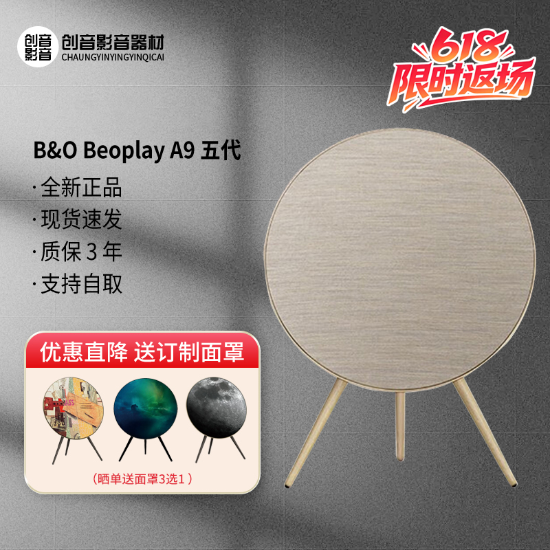 B&O Beosound A9 5Th Generation Wireless Bluetooth Bass Home Speaker Bo Floor-Standing Speaker A9 5Th Generation B&O Beosound A9 5Th Generation Wireless Bluetooth Bass Home Speaker Bo Floor-Standing Speaker A9 5Th Generation