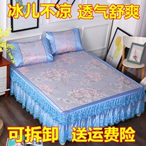 Lace ice silk mat chuang qun shi three-piece detachable folding 1 8m bedspread-Double Summer ice mat