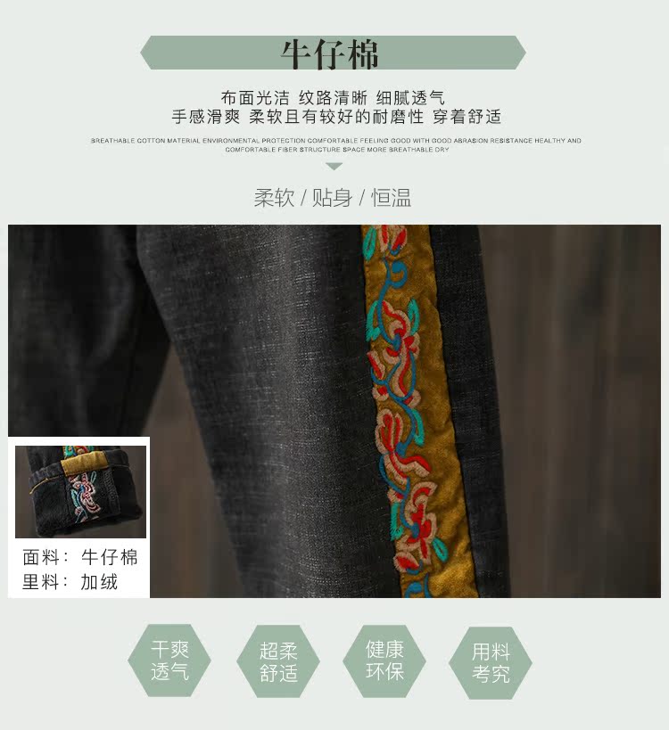 [Kết thúc giải phóng mặt bằng 2 mảnh rưỡi giá] thêu cộng với quần jeans nhung dày mới quần thun co giãn mới quần jean nữ ống rộng