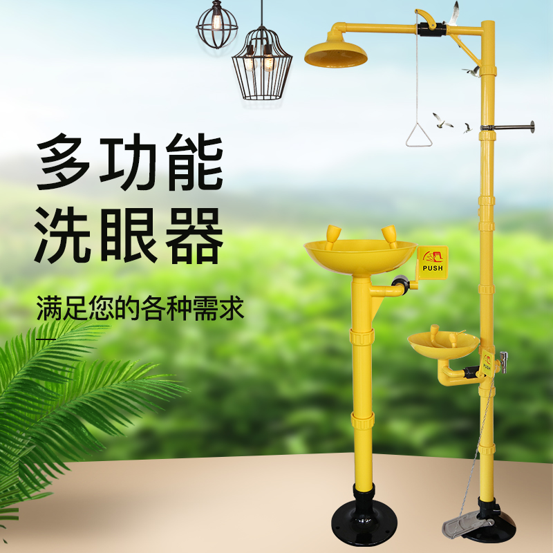 Industrial ABS plastic eyewash anti-corrosion laboratory emergency forest shower vertical spray eyewash