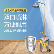 Industrial Factory Eye Wash Double Thickened 304 Stainless Steel Mobile Portable Shower Eye Wash