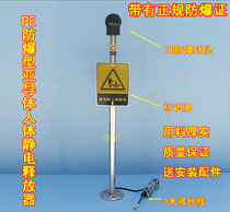 Anti-riot electrostatic release device Human electrostatic release device Explosion-proof human electrostatic elimination ball Anti-static release device