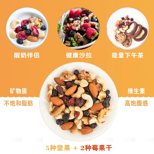 Youzhuan Max Daily Nuts Смешанные орехи Фитнес -закуски 7 упаковок 1 неделя порции оригинального вкуса без лифта без соли