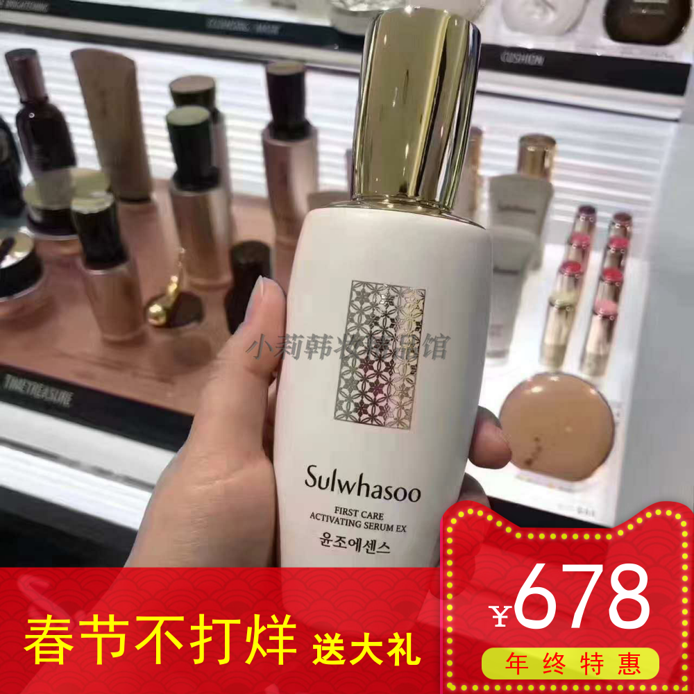 现货 韩国雪花秀17年润致优活肌底液精华露 润燥精华120ml限量版