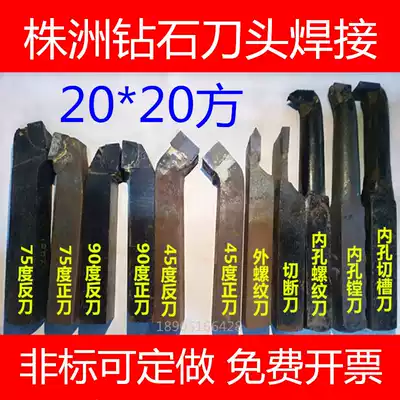 20 square welding turning tool outer circle 90 degree 45 thread boring cutter YT15YG8YW2YS8YT726 Zhuzhou blade