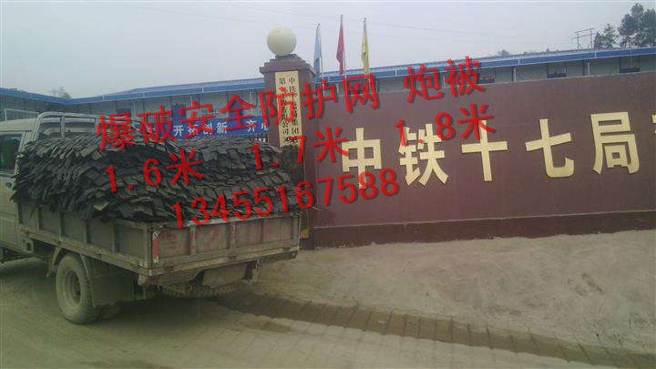 Liaoning Dalian blasting safety protective protective protective protective net gunshot and gunshot and gunshot leather cannons coated with rubber products