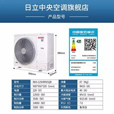 Многоканальный компания Hitachi/Хитачи внешний блок VRF