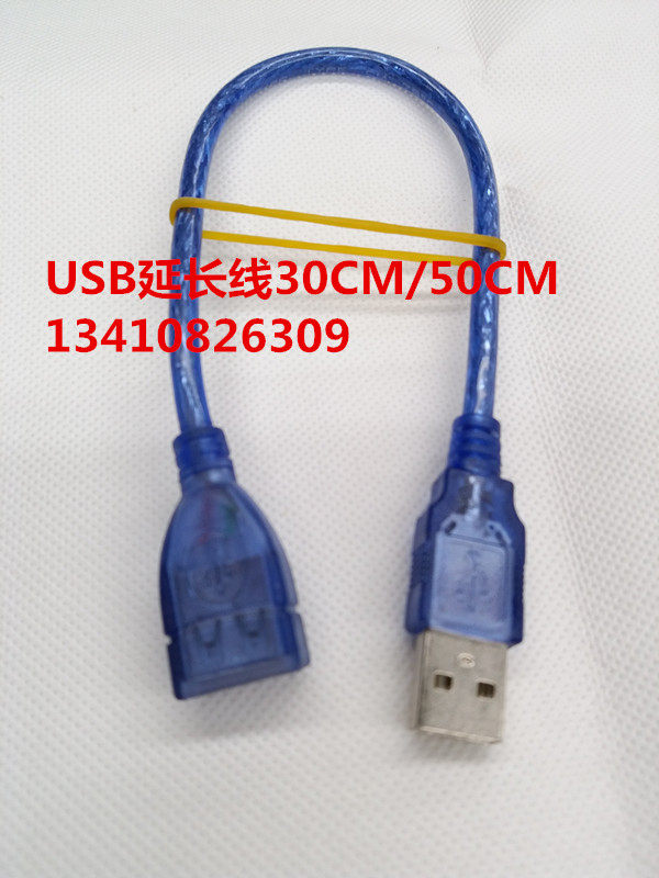 Câble extension USB - Ref 442351 Image 3