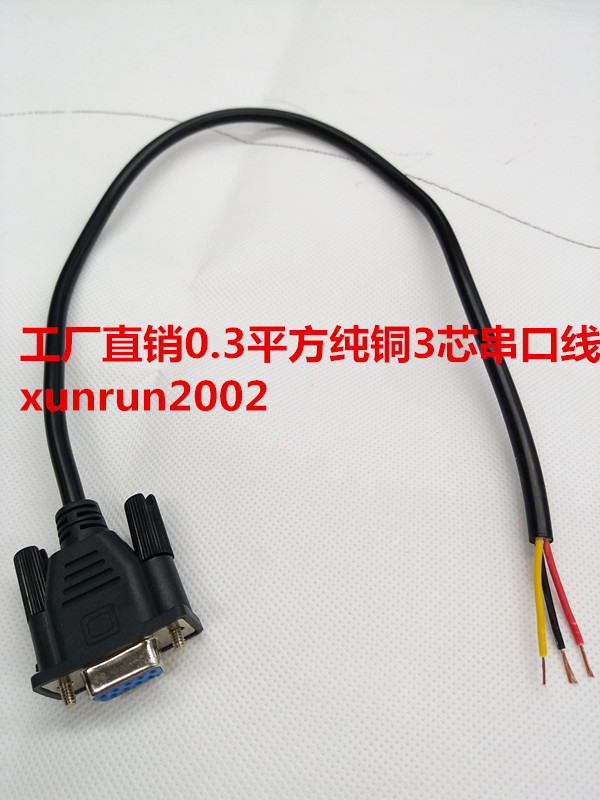 Factory Direct Marketing Professional Custom Made DB9 Single Head Serial Port Line Male head 3 Core RS232 Line COM Line