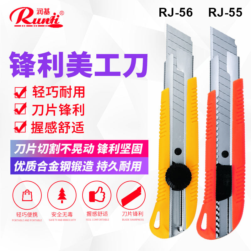 Runji RJ56 RJ55 widened and enlarged 25mm utility knife tool knife paper cutter knife holder wallpaper knife