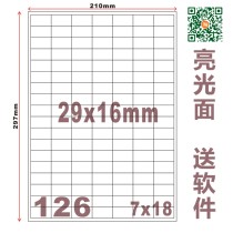 Bright light face A4 adhesive label Form barcode label Right angle 126 sheet 29 * 16mm Water glue