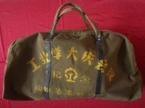 (Commemoration of the Industrial Science Daqing Conference—Jintie Capital Construction Office) Large portable bag—brand new and unused