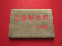 (Industrial Learning from Daqing - Liaohe Bureau - Sewing Kit)