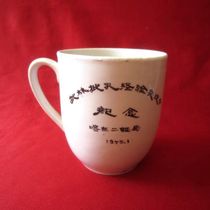 Cultural Revolution (Commemorating the Experience Exchange Meeting to Criticize Lin Piao and Confucius) Porcelain Cup - The characters are fired rare