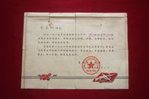 (Kunming Military Region Political Department-National Defense Warrior Newspaper-Vice Chairman Lin) Good news