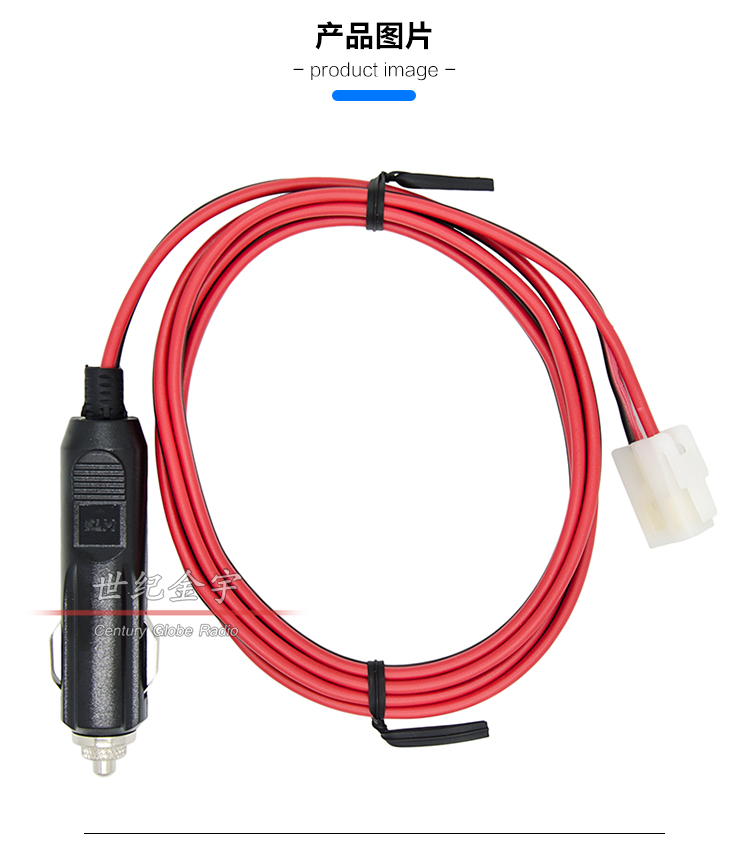 日本钻石天线系列cg1 车载台供电用电缆点烟器 日本钻石天线 Diamond Antenna 日本 原装进口天线 对讲机配件 车台天线 手台天线 短波天线 固定电台天线 北京世纪金宇通讯设备有限公司