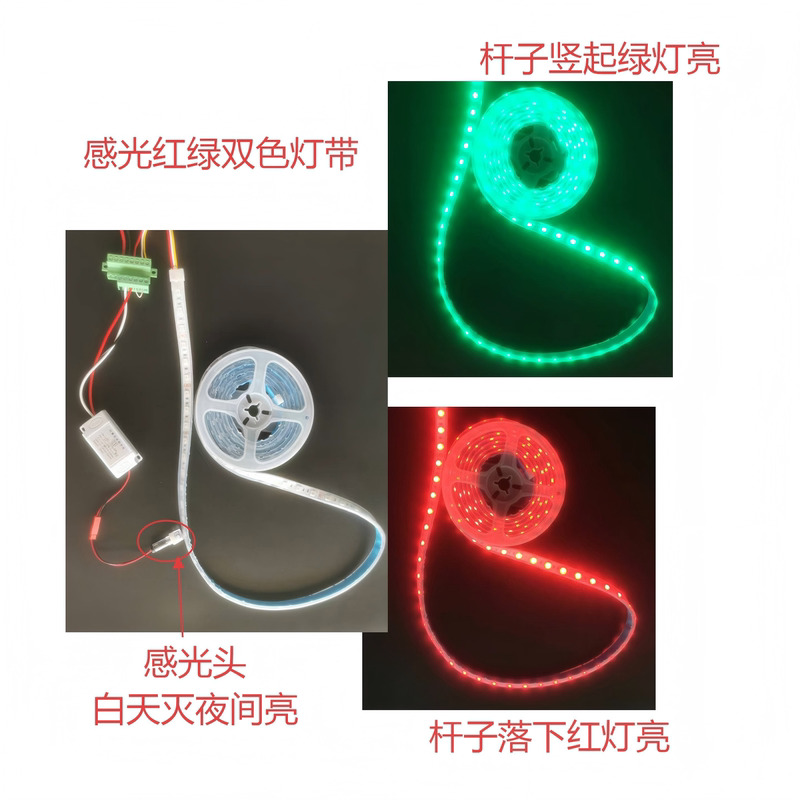 Low-Voltage 12V Barrier Arm Red and Green Dual-Color Light Strip, Green Light When the Arm Goes Up, Red Light When the Arm Goes Down, Light-Controlled, Rain-Proof and Sun-Proof Led Light Strip Low-Voltage 12V Barrier Arm Red and Green Dual-Color Light Strip, Green Light When the Arm Goes Up, Red Light When the Arm Goes Down, Light-Controlled, Rain-Proof and Sun-Proof Led Light Strip