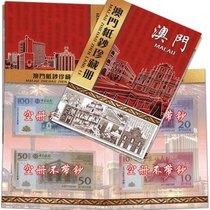 Empty Book-Macau Banknote Collection Book The empty book can be placed with four bills of Australian dollars and four empty books