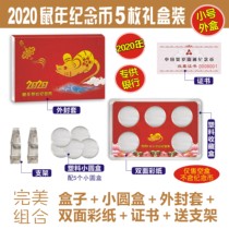 Empty box Mouse Year 2020 Errats 5 Loaded Five COMMEMORATIVE COIN PROTECTION BOX FOODIE RMB10  27mm SMALL ROUND BOX