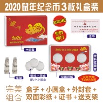 Empty Box 2nd Round Squirrel 2020 Ermouse 3 Loaded Three Pieces Commemorative Coin Protection Box Zodiac RMB10  27mm