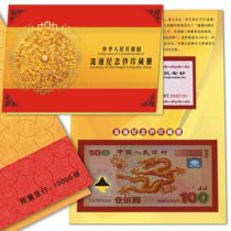 Empty Book Dragon Banknote-New Century Commemorative Banknote Collectors Book Plastic Banknote Empty 册子