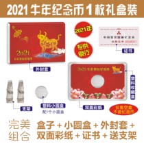 Empty Box Bull year 2021 Niu 1 Loaded With A Commemorative Coin Protection Box Zodiac Zodiac RMB10  27mm Small Round Box