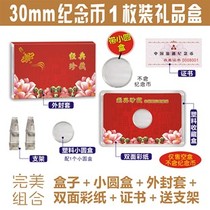 Empty box -30mm One dress 1 Loaded Commemorative Coin empty box Sun Yat-sen and the words 5 Yuan commemorative coins