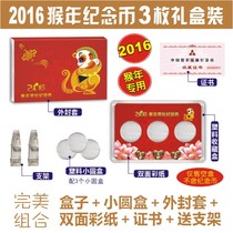 Empty box two monkeys 3 pieces of 2016 Monkey Year of the Monkey coin protection box 10 yuan 27mm