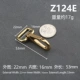 Z124E