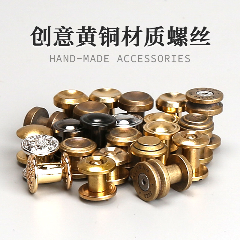 Pure copper creative screwbar scalp belt screw screw screw screw screw screw rivet