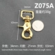 Z075A