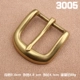 3005 Brass Buckle-3,0 см