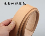 Старший поселение Tochigi Zhaonan Ribbing Strip Японская пероральная кожаная дерма и овощная кожаная кожа сгущенной микро -позабоченной пояс