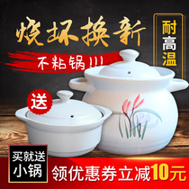Xintanli casserole soup pot stew pot Ceramic pot soup pot sand casserole soup open flame high temperature household gas porridge
