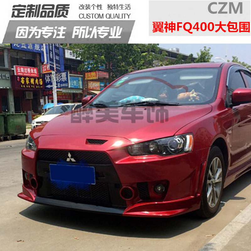 Mitsubishi Wing Gods Retrofit Large Siege Wing God FQ Siege Wing God Retrofit Front Bar Skirt Post-Bar Injection PP