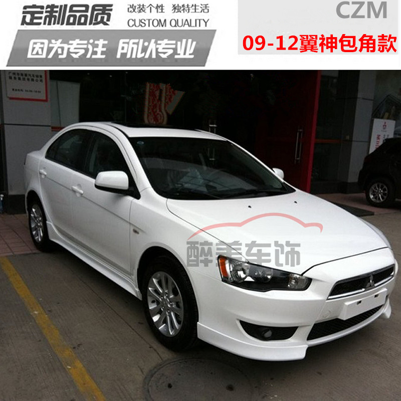 Suitable for wing gods retrofit small surround Mitsubishi Wing Gods Retrofit Original Factory Subsection Small Siege Wing God Front Bag Corner Side Skirt
