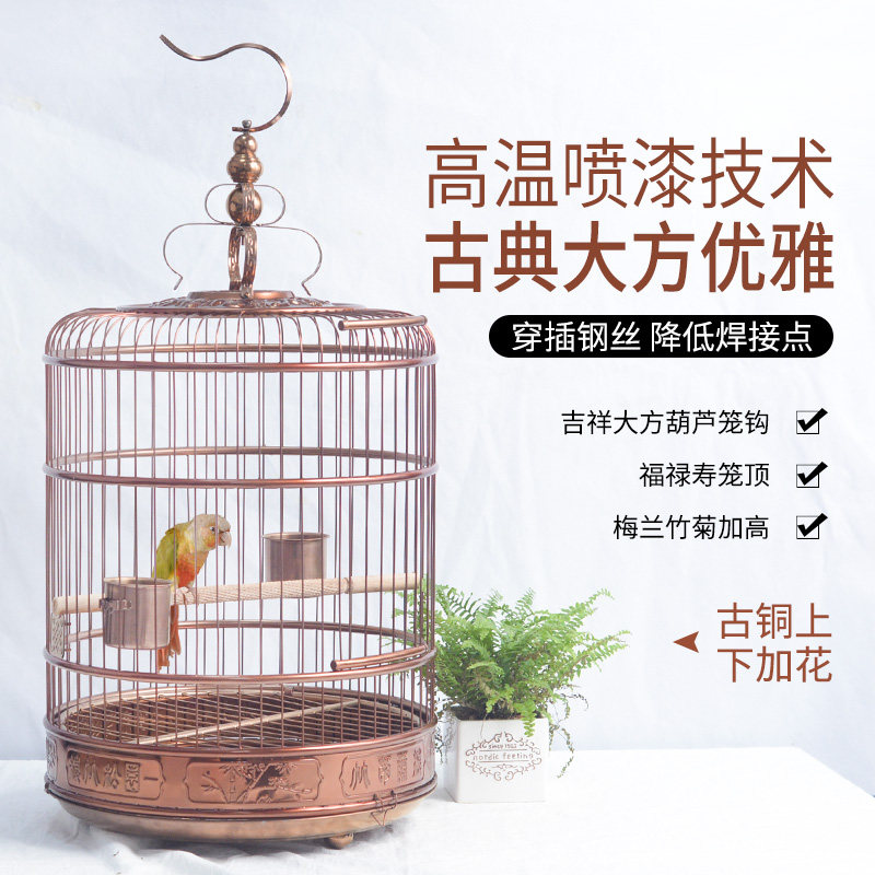 Bronze vintage stainless steel bird cage Xuan Feng Wren starling thrush large bird cage Medium large parrot metal round cage