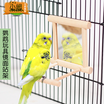 Bird toys Mirror Tiger skin Peony bell Parrot hanging solid wood standing bar Bird cage accessories Parrot Starling toys