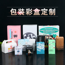 картон 定制包装盒白卡纸彩盒化妆品日用品彩印盒子定做抽屉牛皮纸盒子