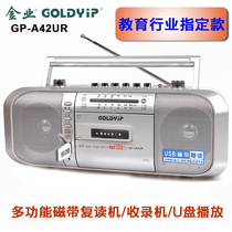 Gold Industry A42UR Portable USB Cassette Repeater Recorder A51 Bluetooth Cassette Recorder Teaching Machine Audio