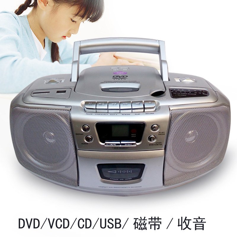 High power handheld DVD machine Light machine Multifunction DVD CD tapes All teaching machine Bluetooth CD Sound
