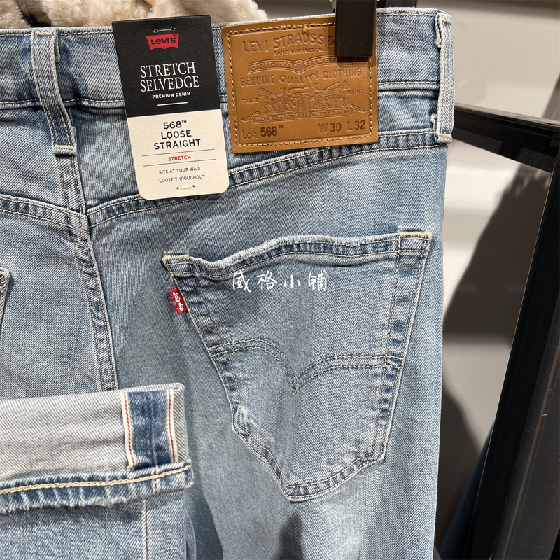 New Winter Levis 568 Selvedge Loose Straight-Leg Denim Men's Pants 29037-0150